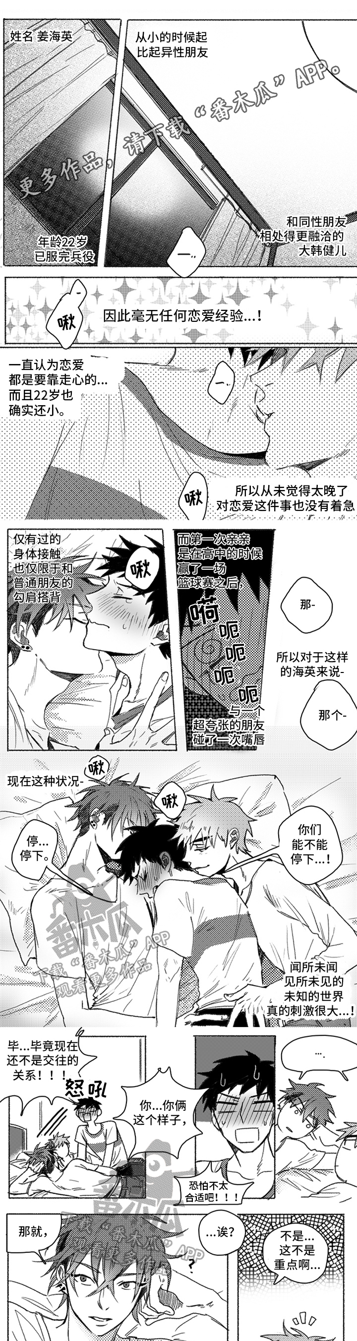 第18话0