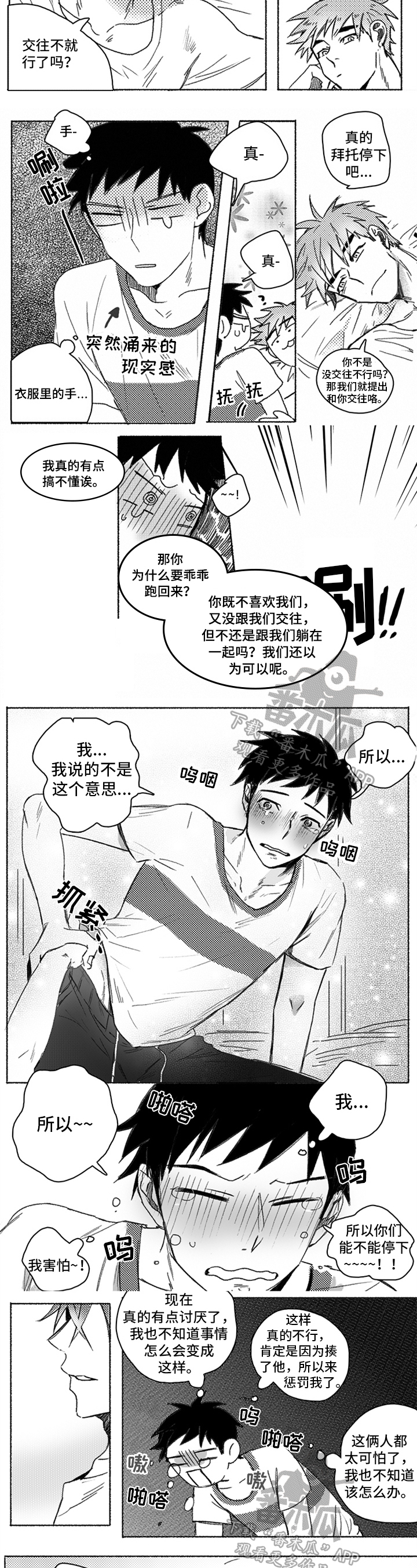 第18话1