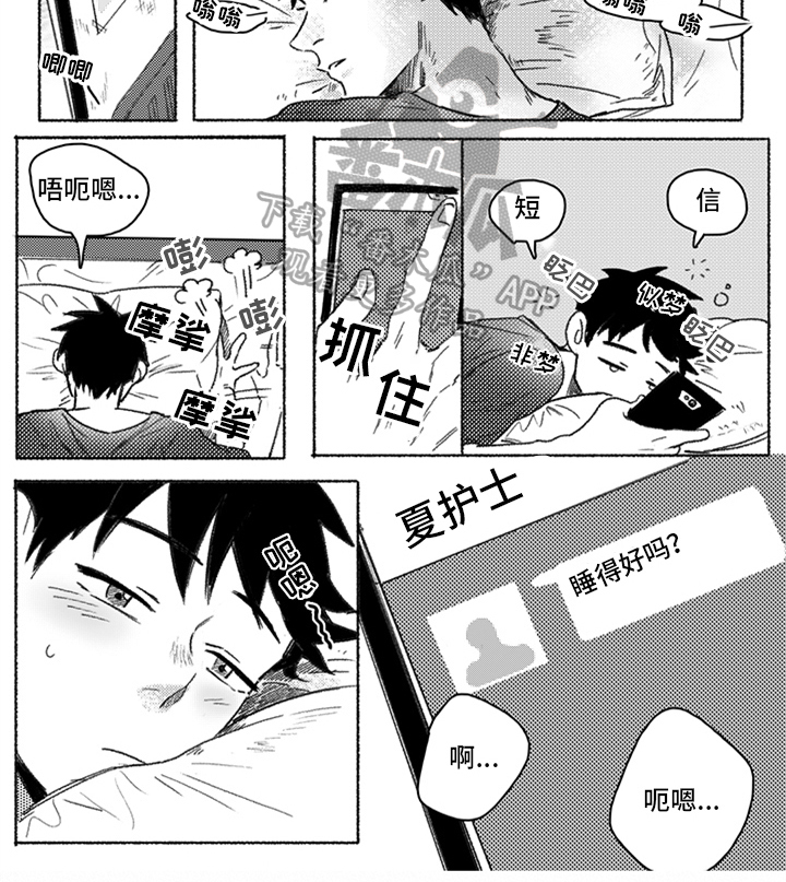 第18话3