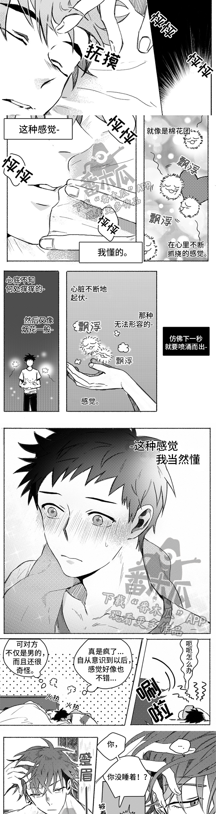 第17话1