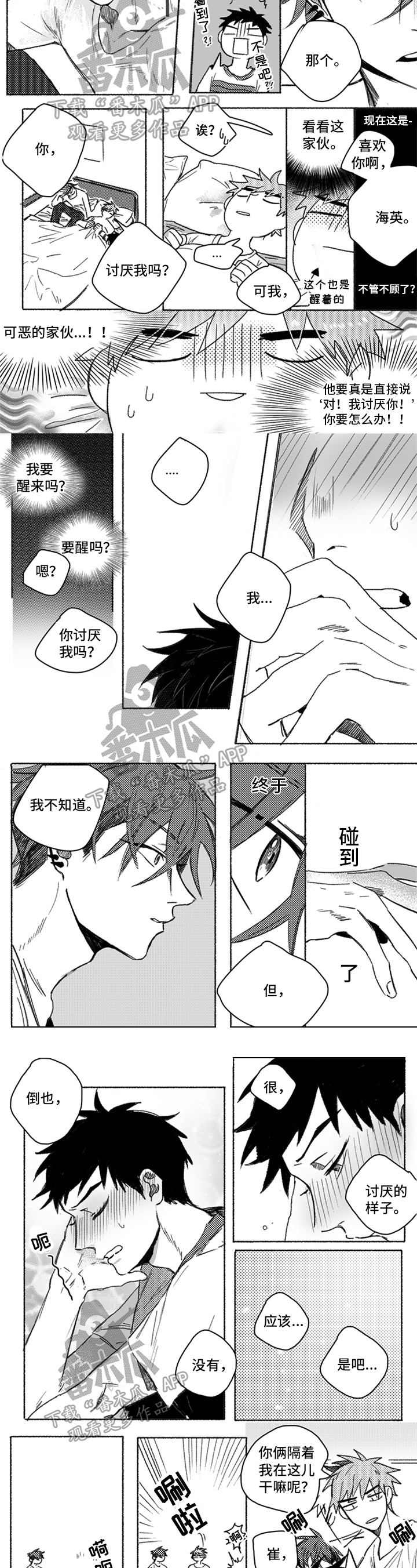 第17话2