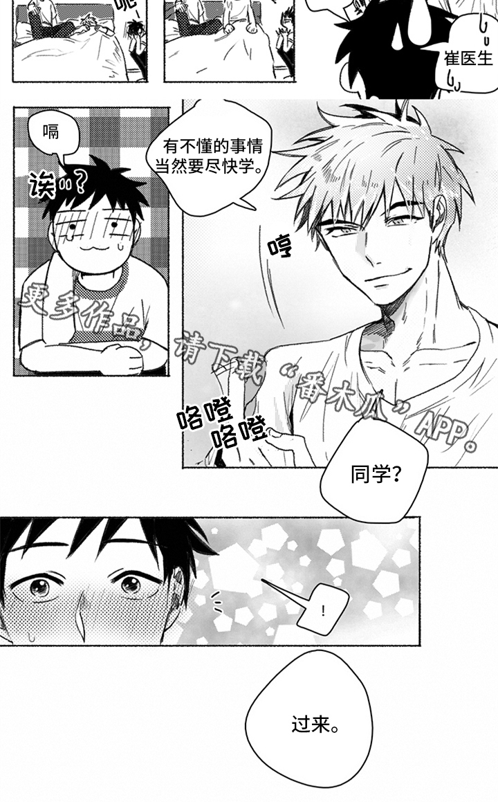 第17话3
