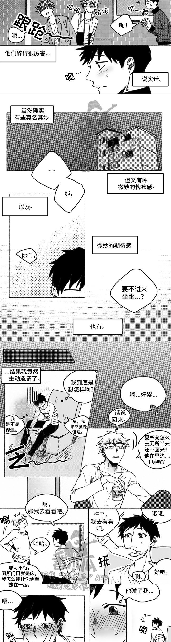 第16话1