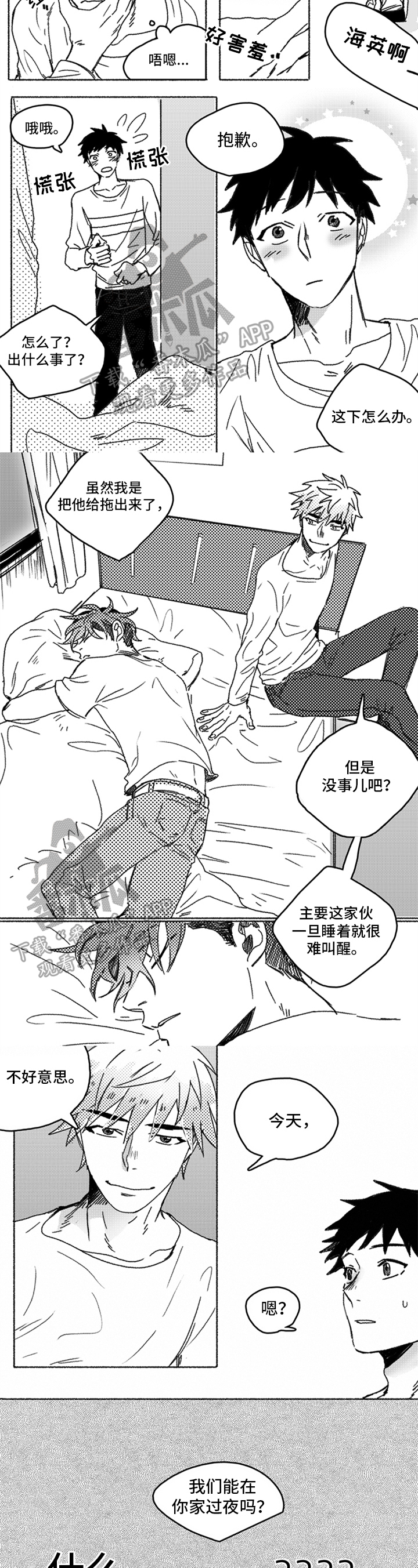 第16话2