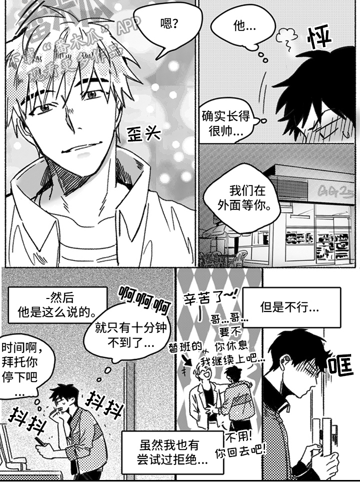 第15话3