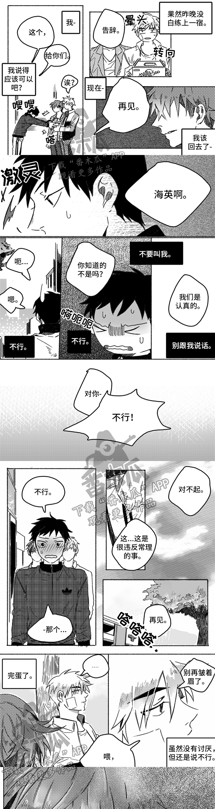 第14话0