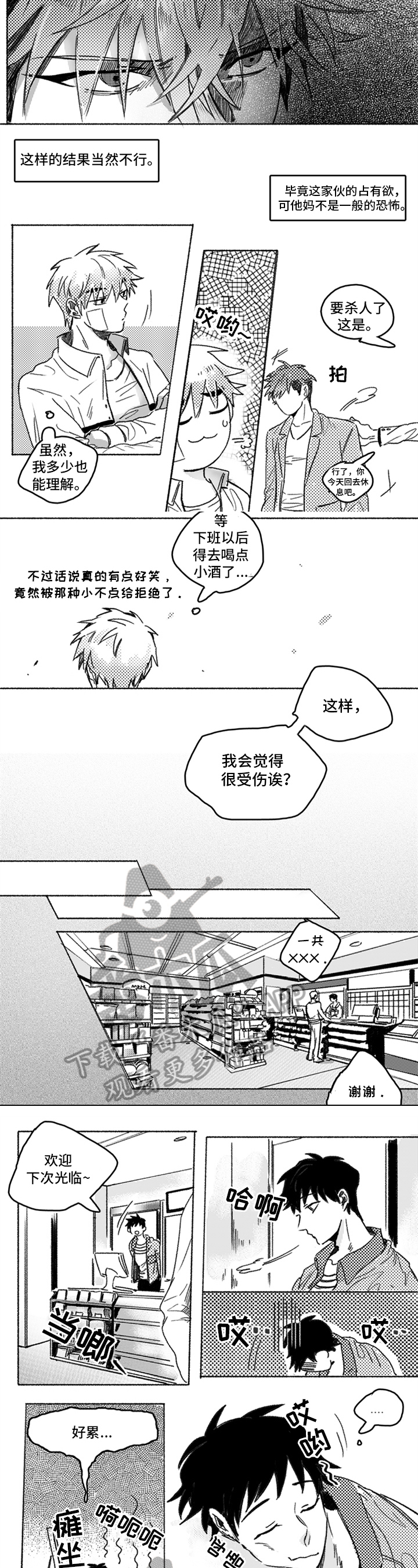 第14话1