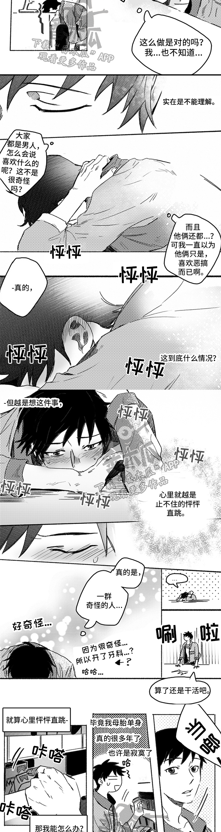 第14话2