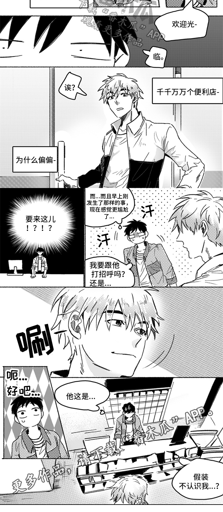 第14话3