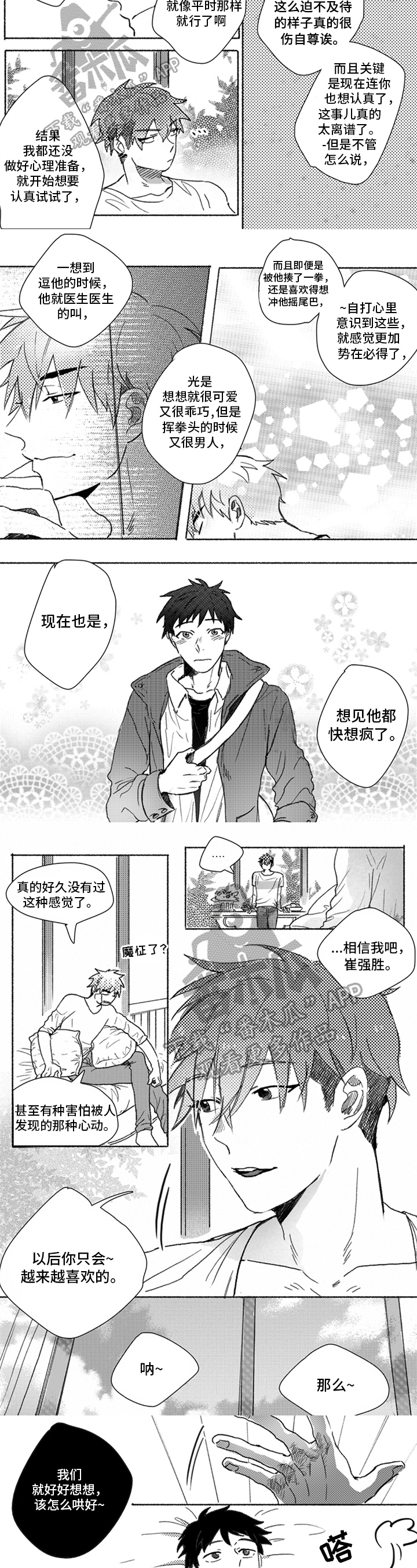 第13话1