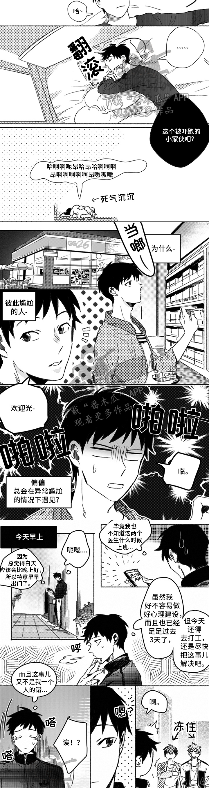 第13话2