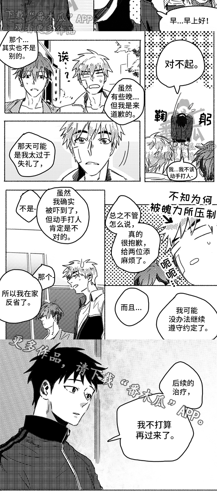 第13话3