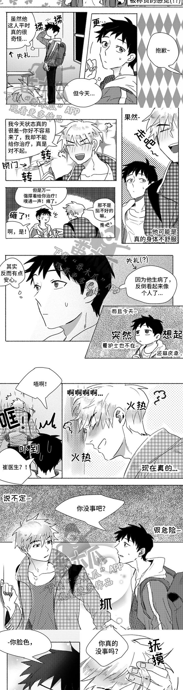 第11话1