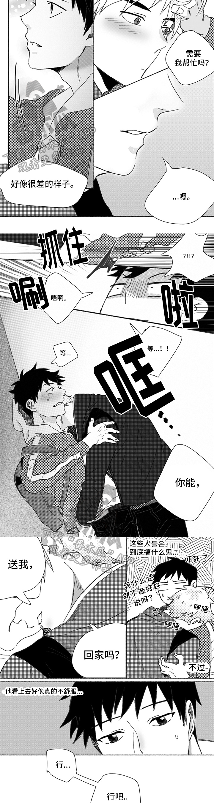 第11话2