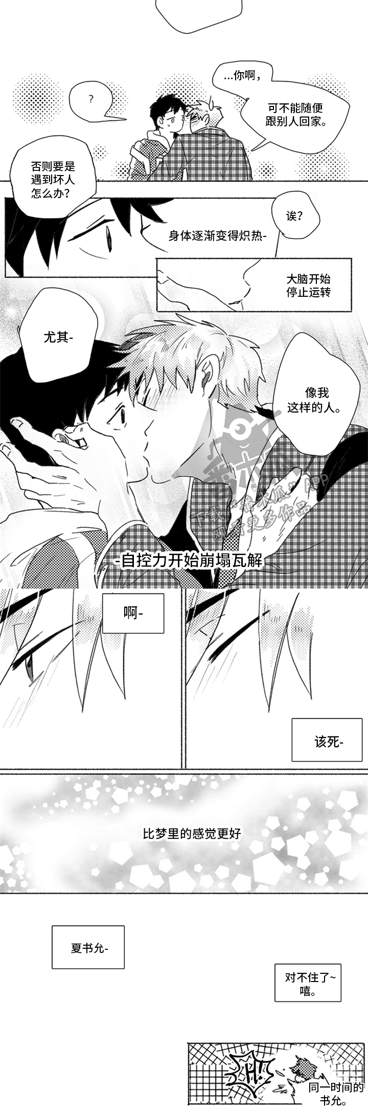 第11话3