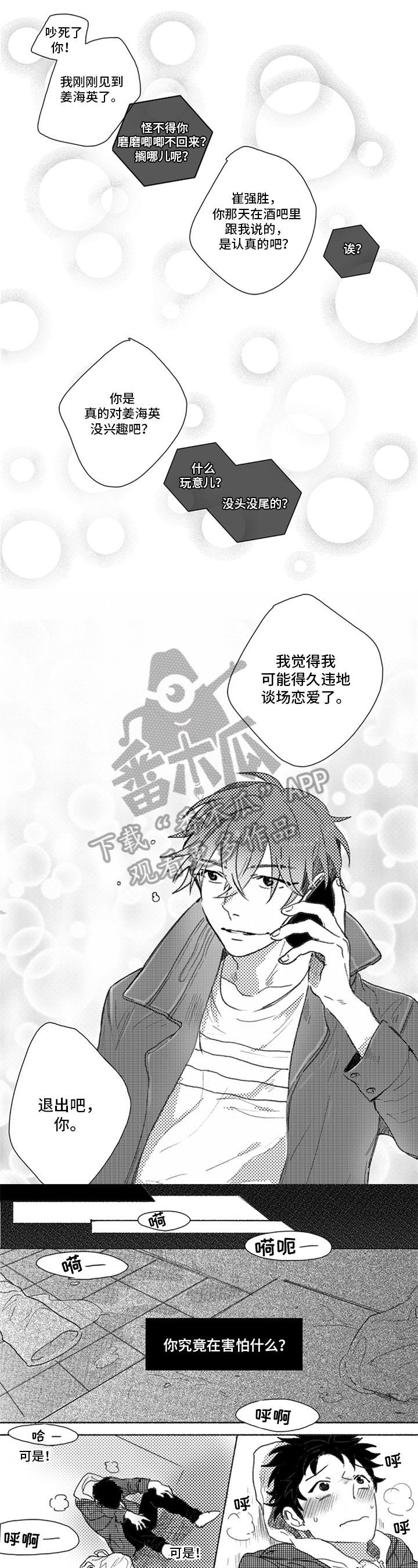 第10话0