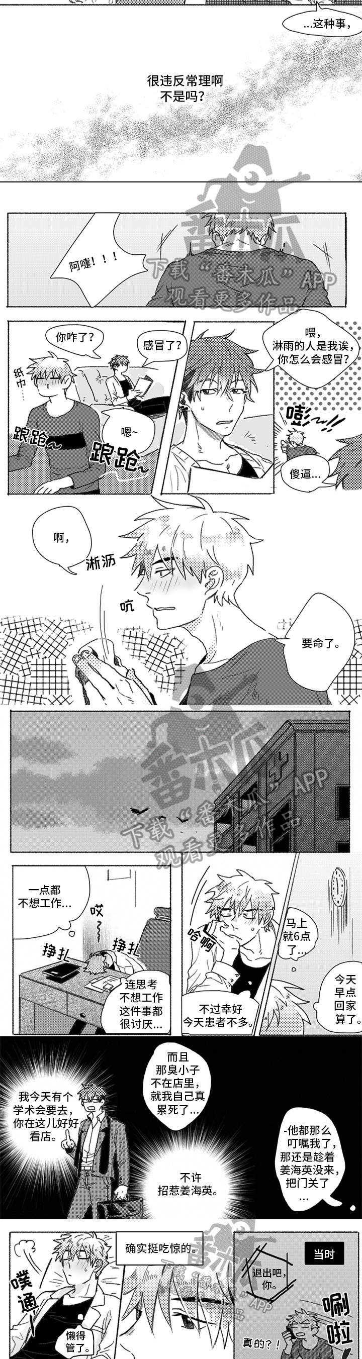 第10话1