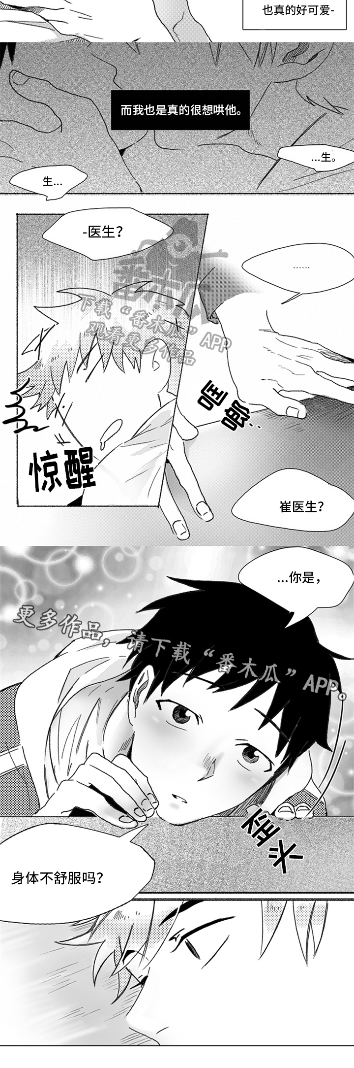 第10话3