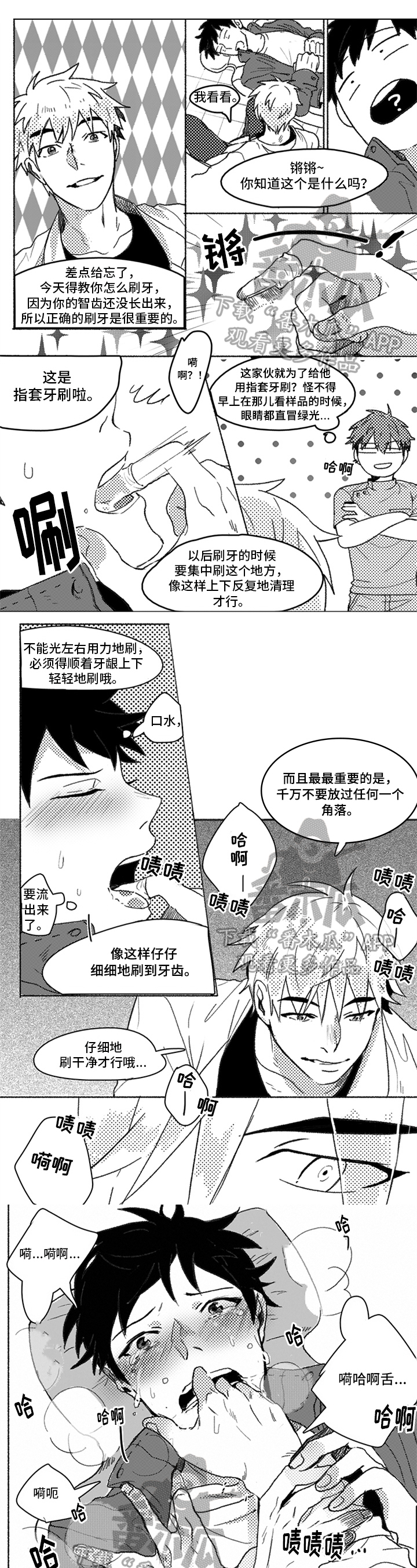 第8话0
