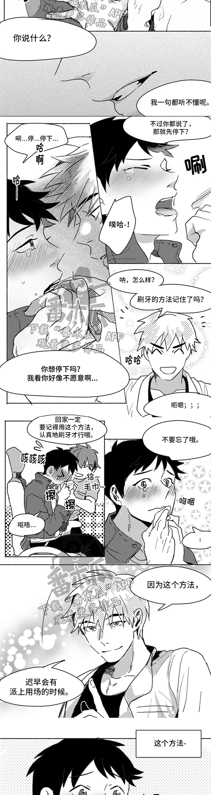 第8话1