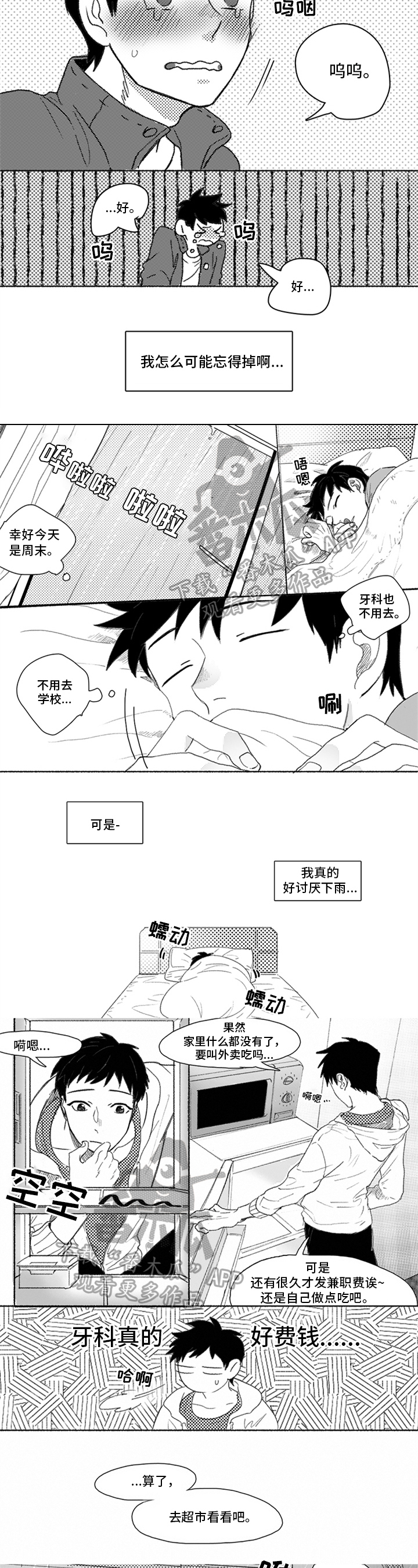 第8话2