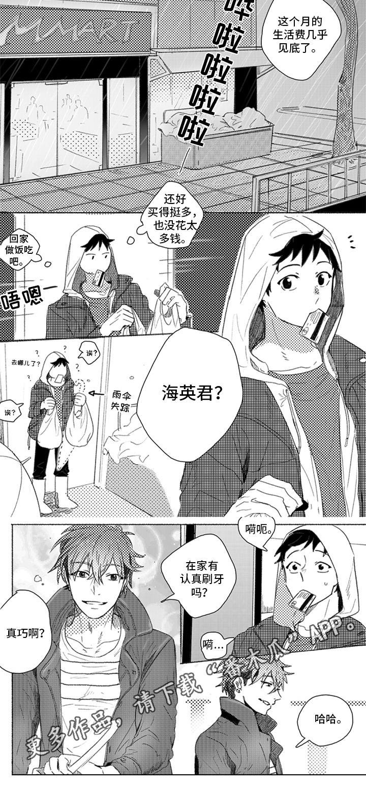 第8话3