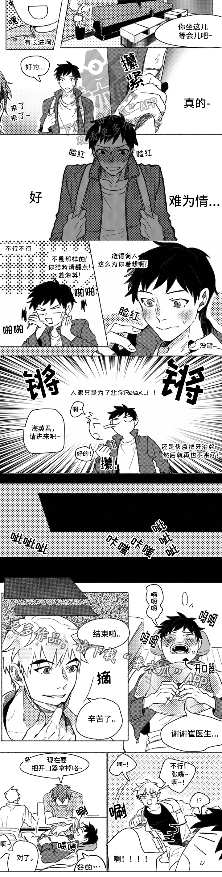 第7话2