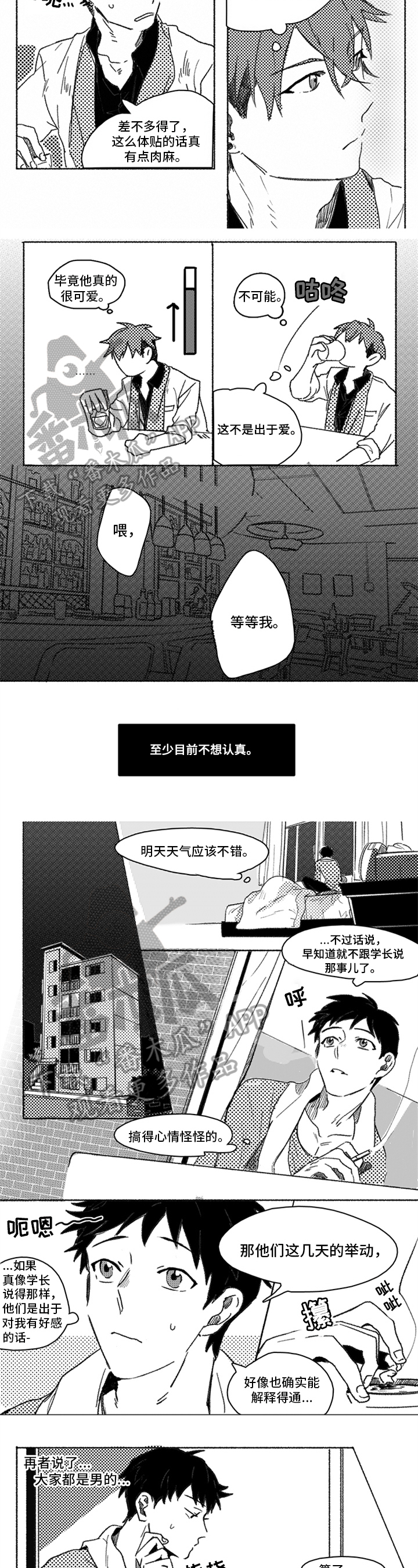 第6话1