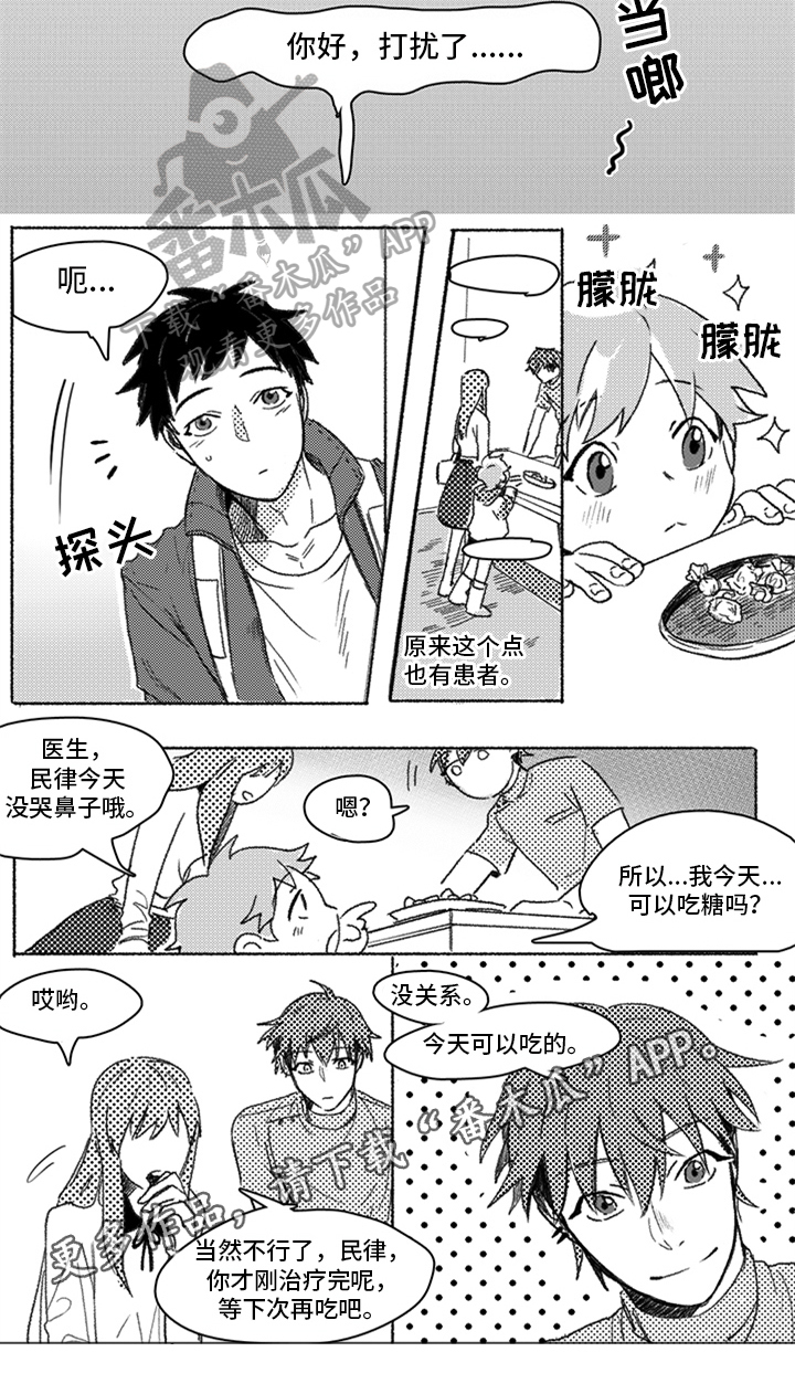 第6话3