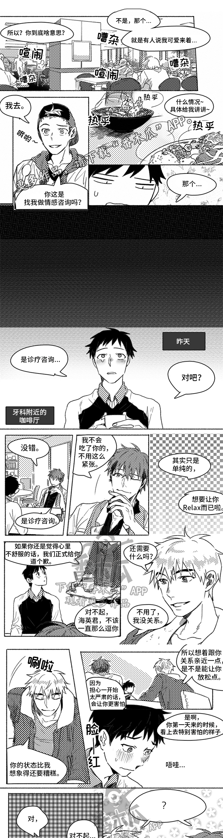 第5话0
