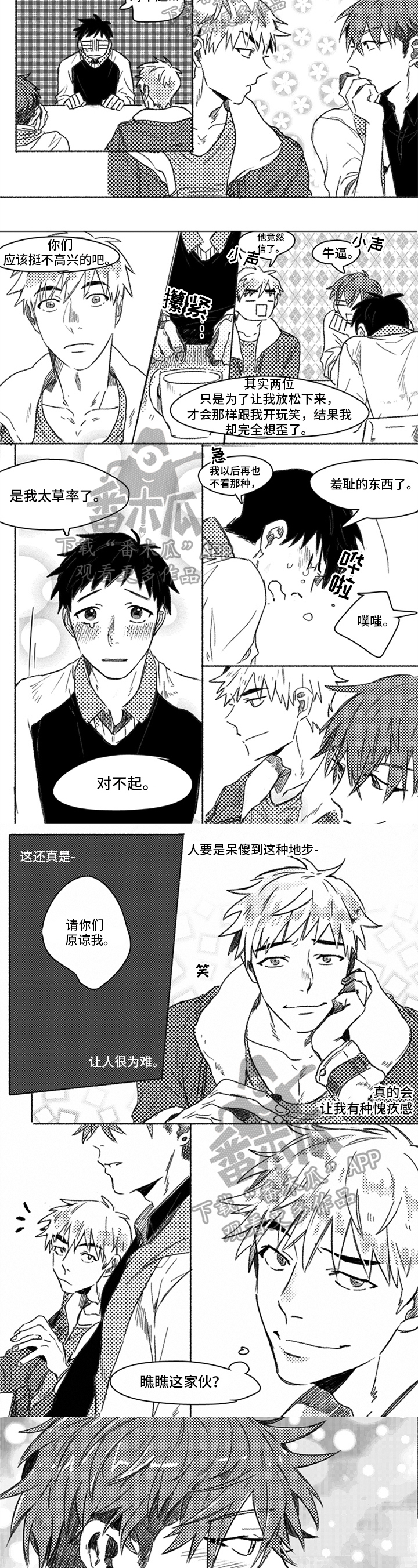 第5话1
