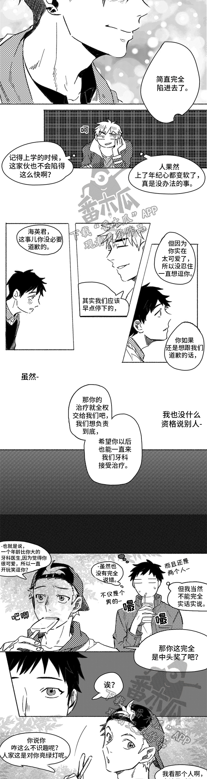 第5话2