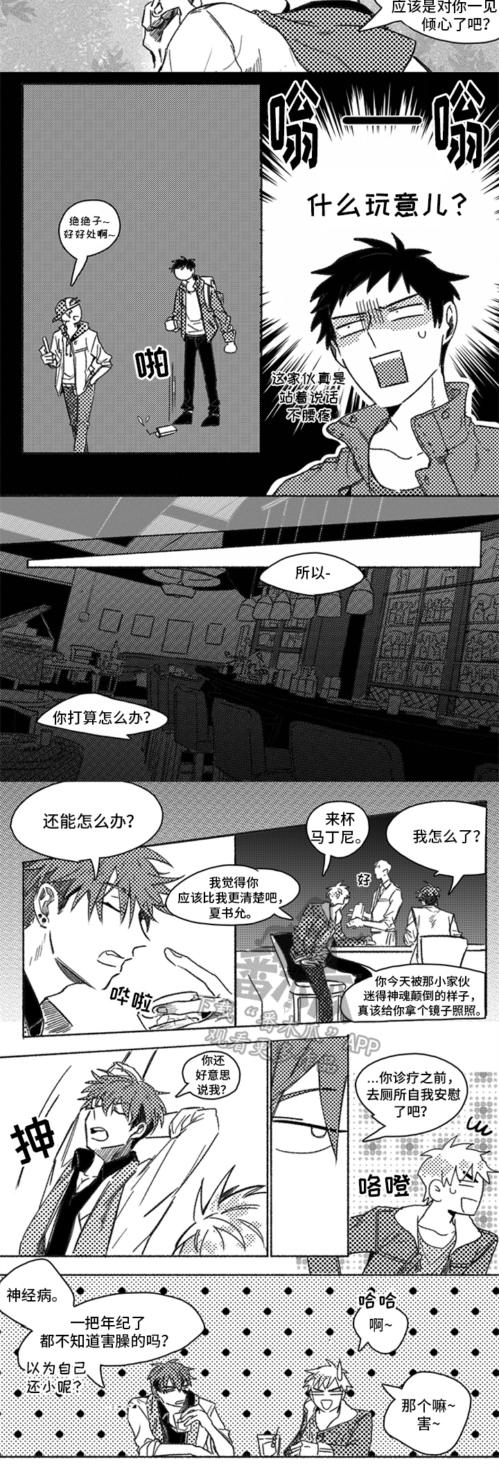 第5话3