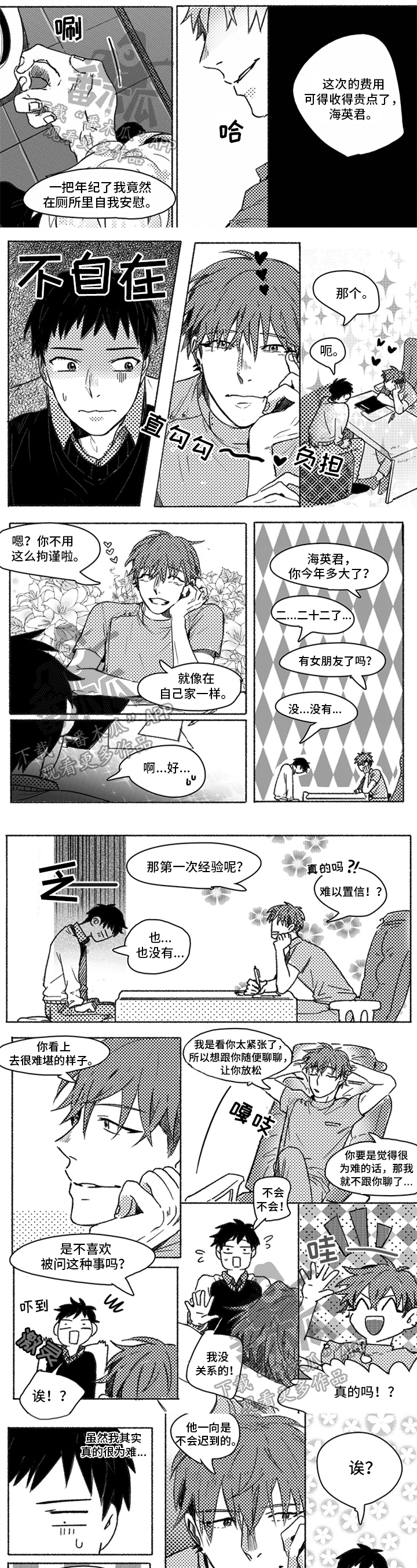 第4话0
