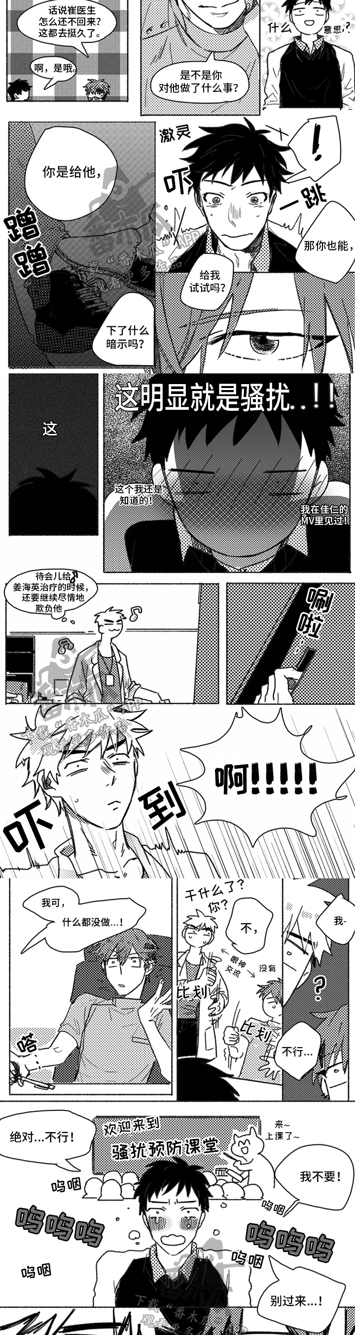 第4话1