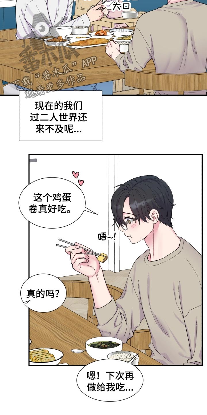 第203话11