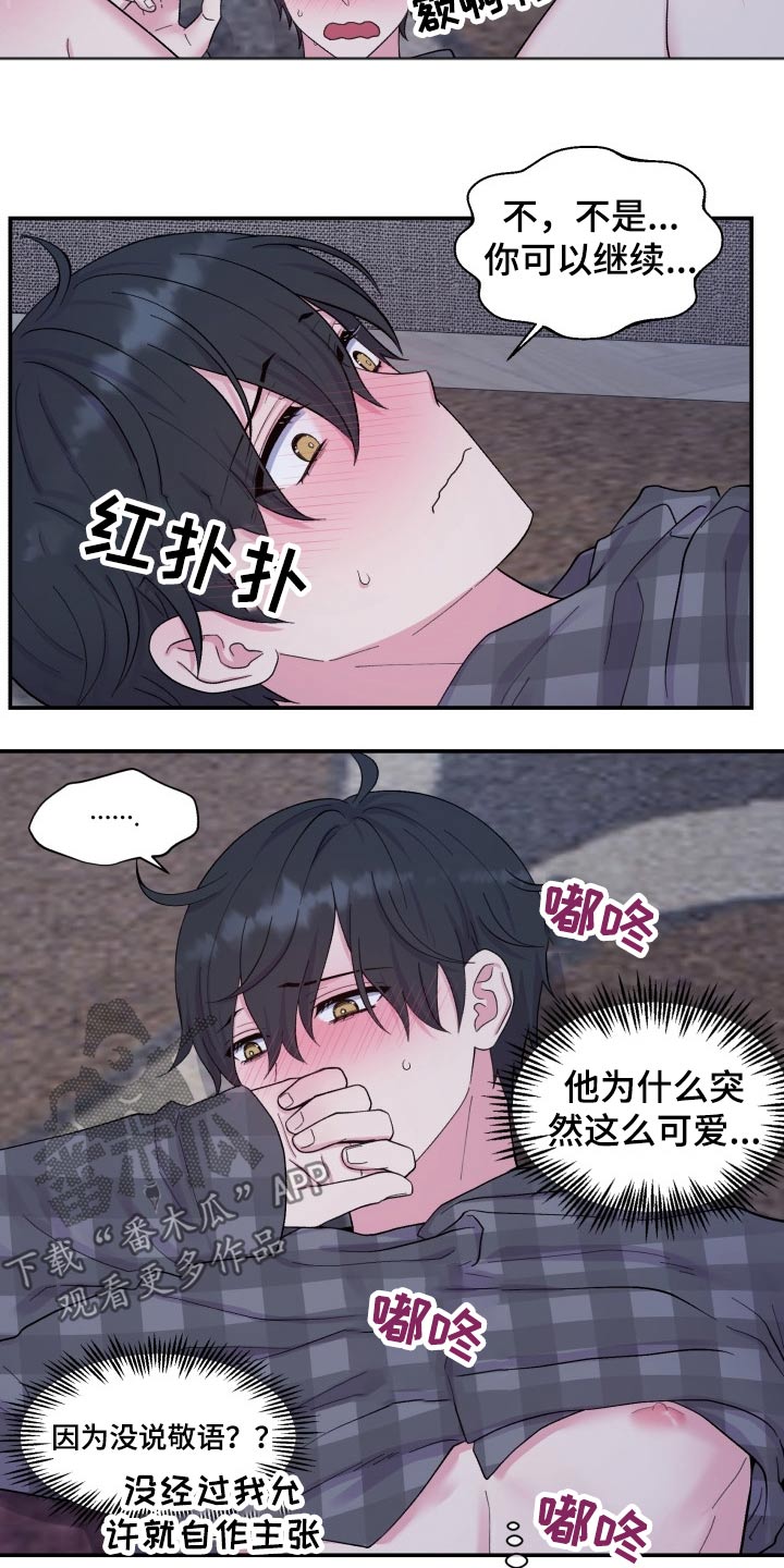 第202话8