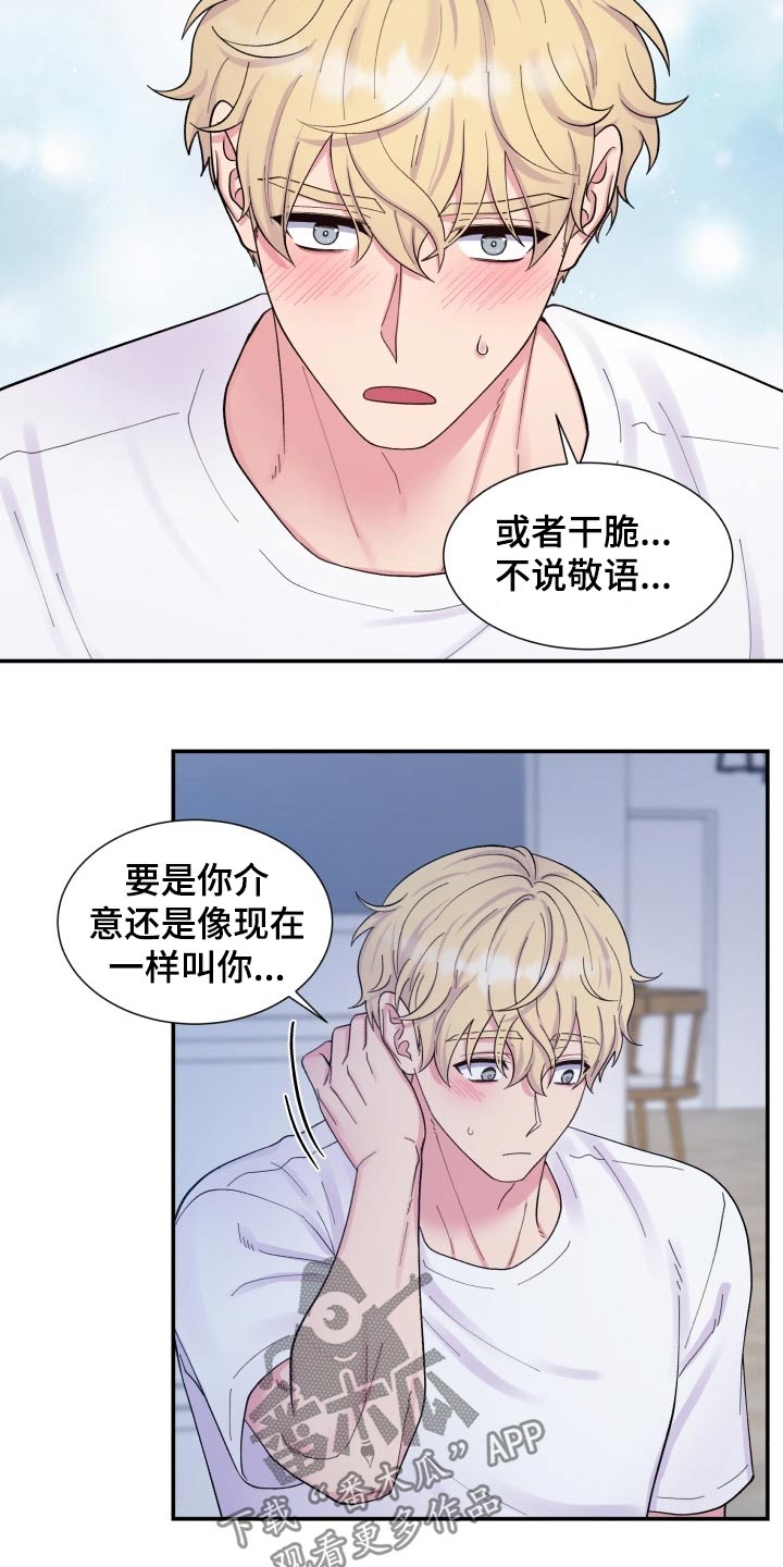 第201话17