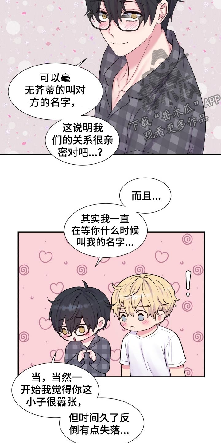 第201话13