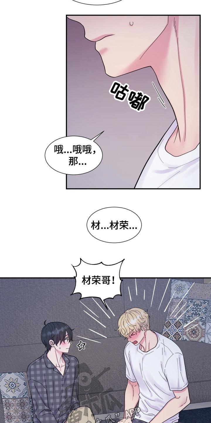 第201话14