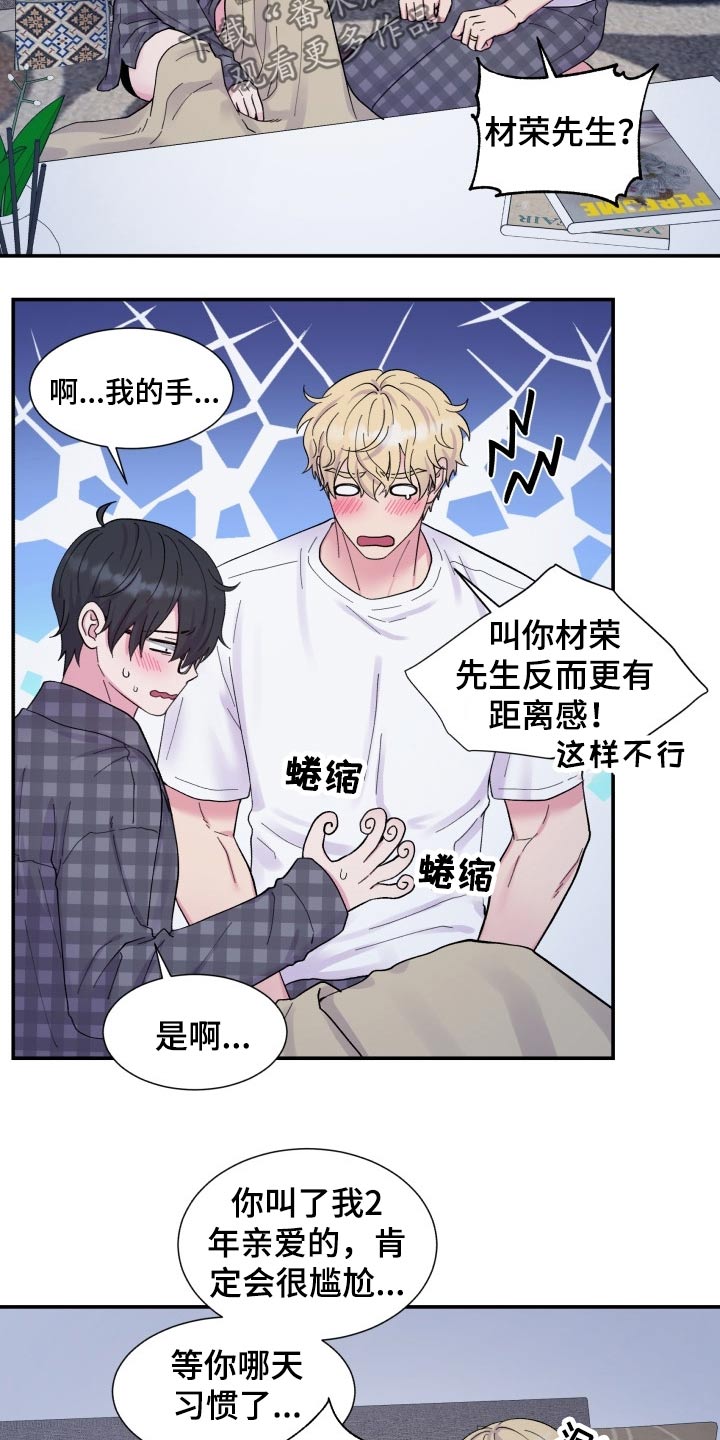 第201话15