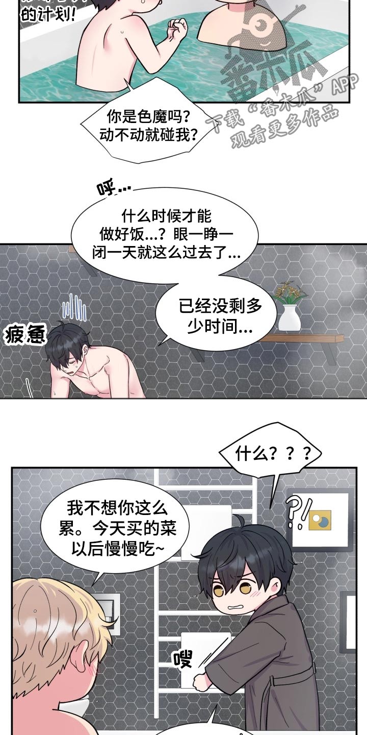 第200话5