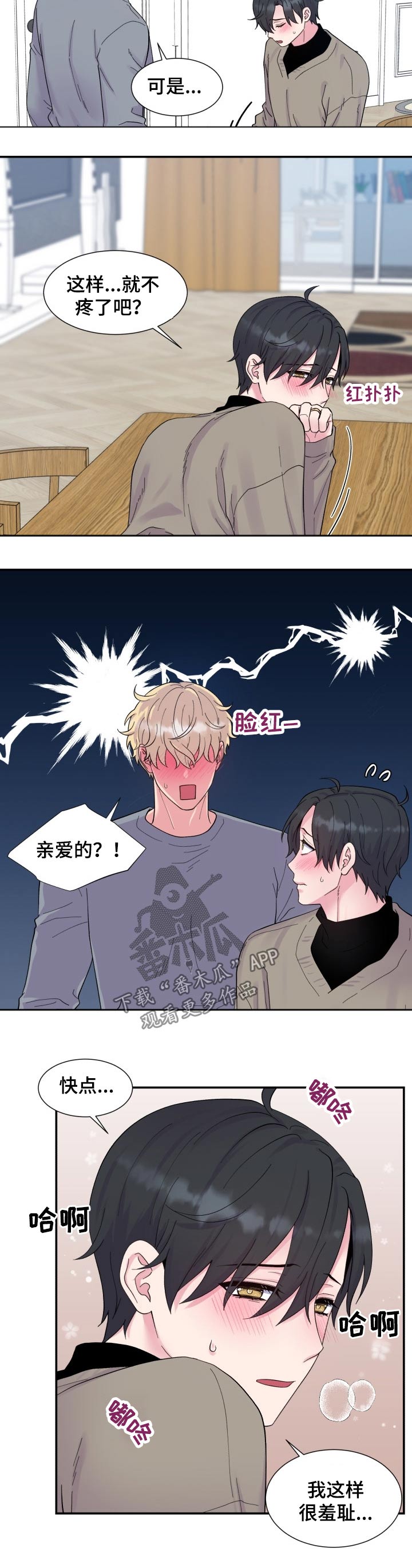 第199话6