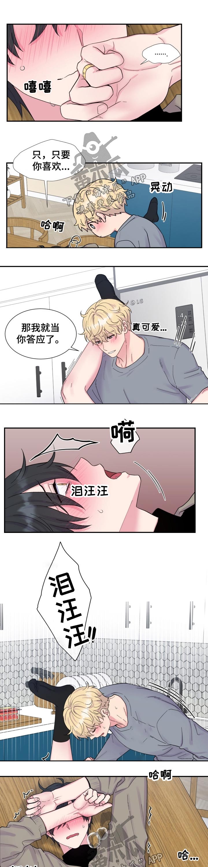 第199话4