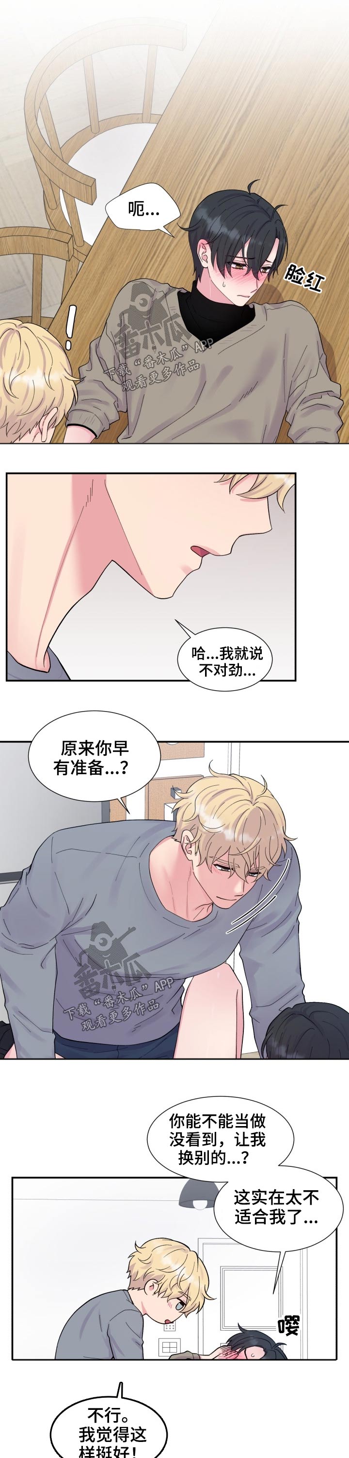 第198话6