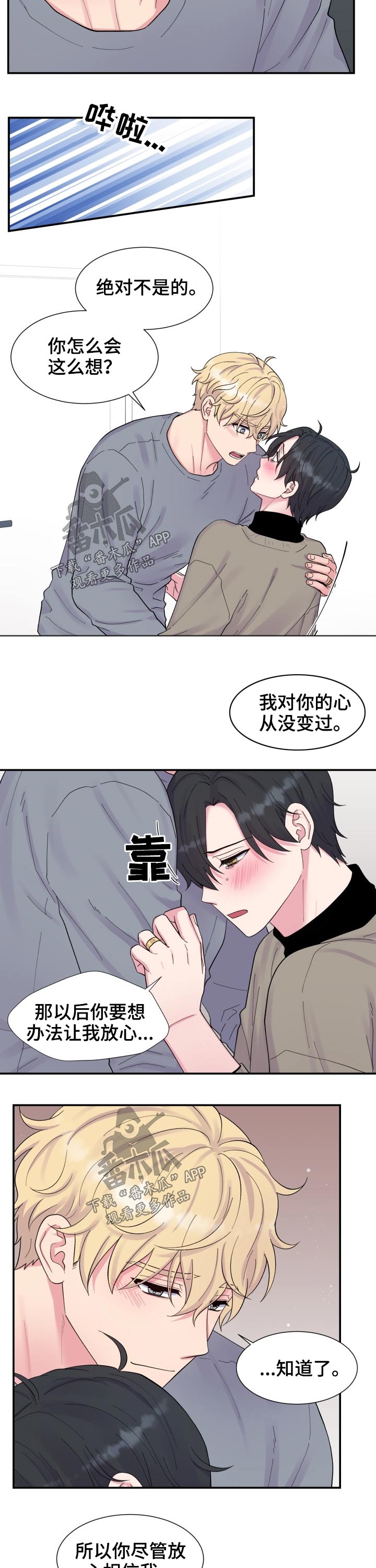 第198话8