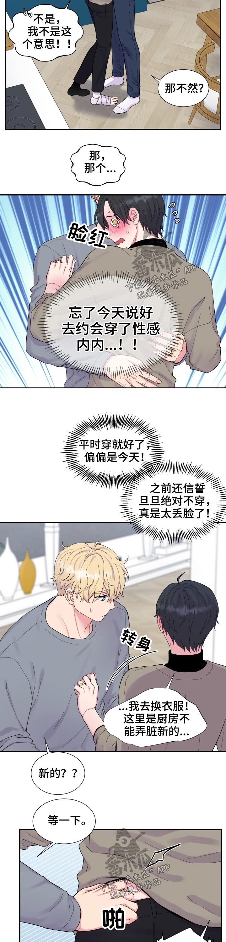 第198话4