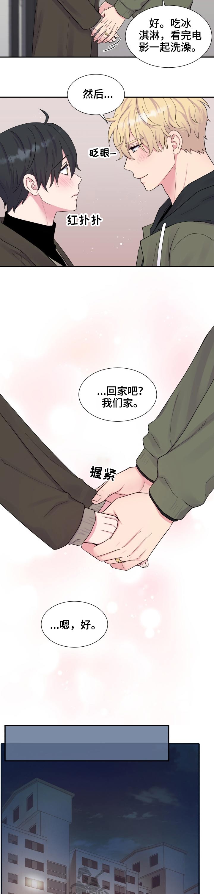 第197话6