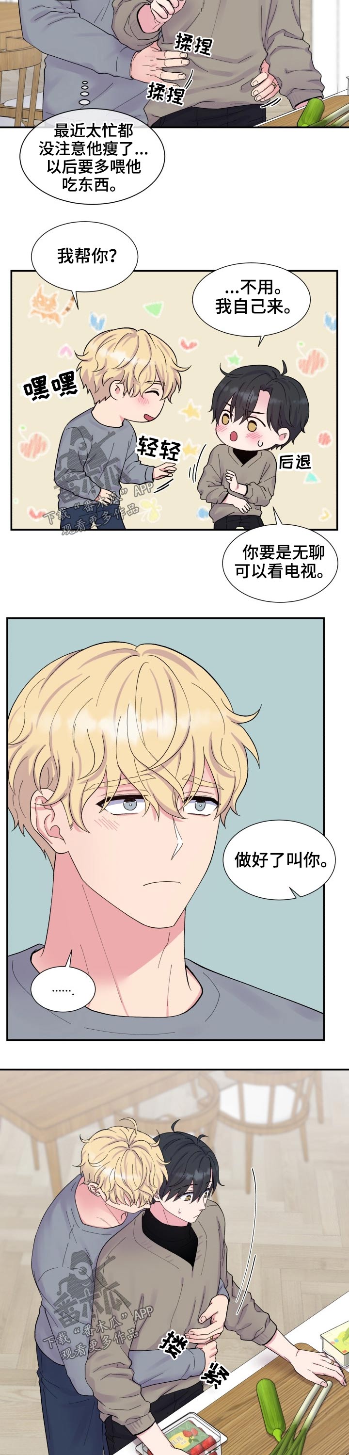 第197话10