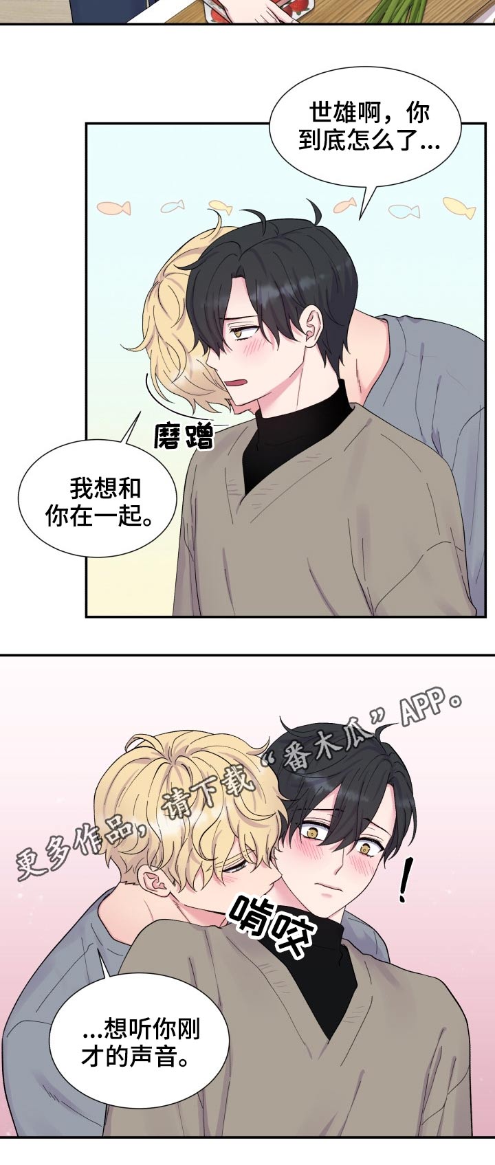第197话11